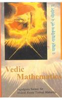 vedic-mathamatic